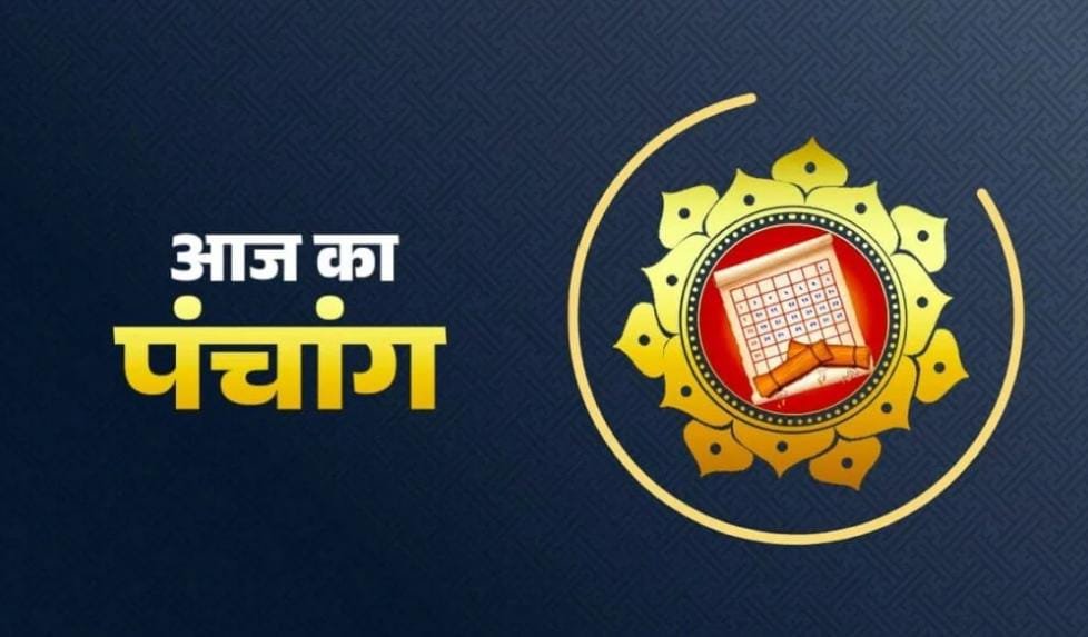 आज का पंचांग 08 मई 2026