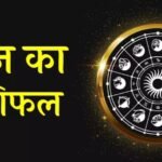 आज का राशिफल 10 मई 2026