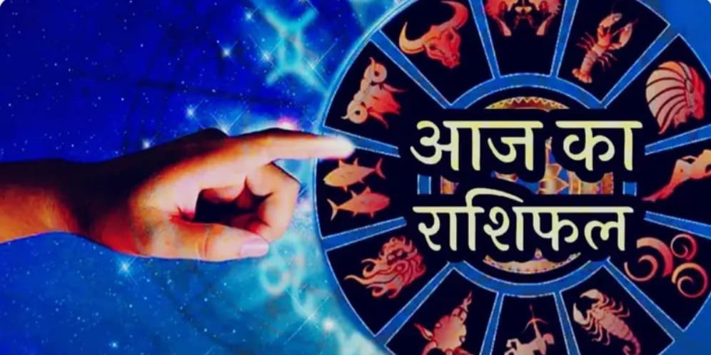 आज का राशिफल बुधवार 06 मई 2026