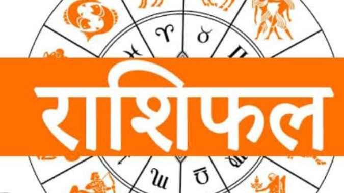आज का राशिफल शुक्रवार 22 मई 2026: जानें सभी 12 राशियों का आज का दिन कैसा रहेगा? 1 आज का राशिफल शुक्रवार 22 मई 2026