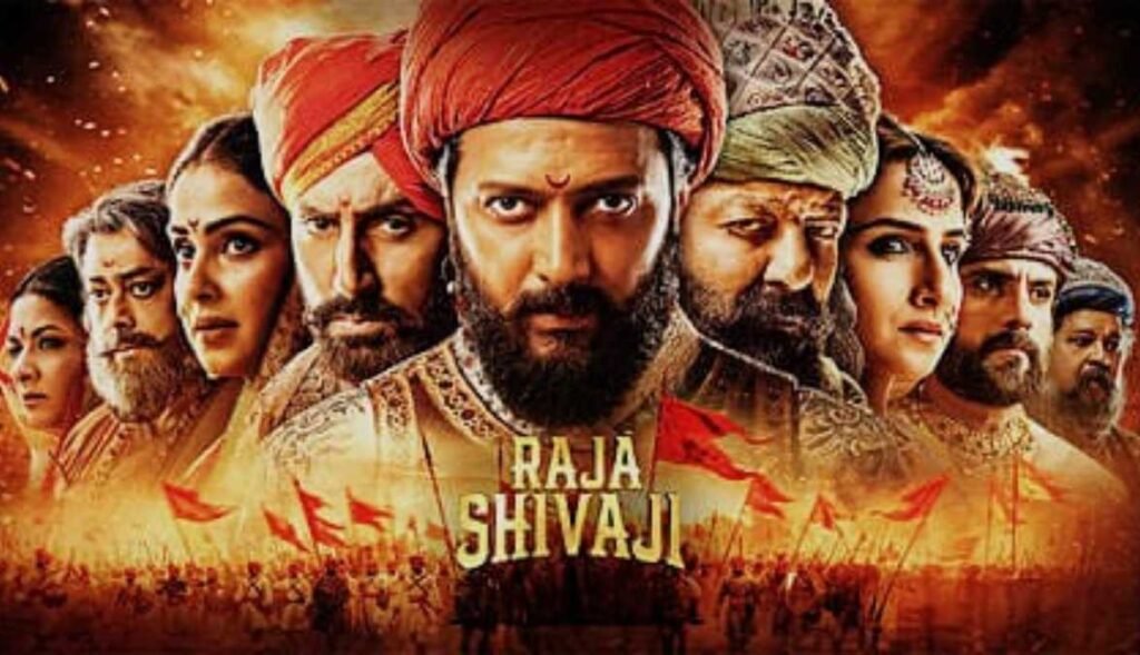 राजा शिवाजी