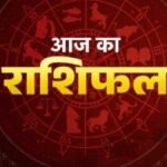 आज का राशिफल रविवार 31 मई 2026
