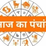 आज का पंचांग 6 मई 2026