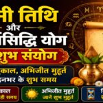 Aaj Ka Panchang 05 June 2026