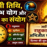 Aaj Ka Panchang 08 June 2026