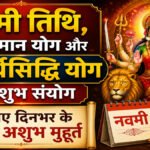 Aaj Ka Panchang 09 June 2026