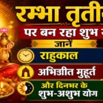 Aaj Ka Panchang 17 June 2026