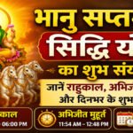 Aaj Ka Panchang 21 June 2026