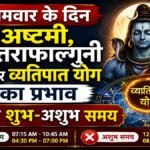 Aaj Ka Panchang 22 June 2026