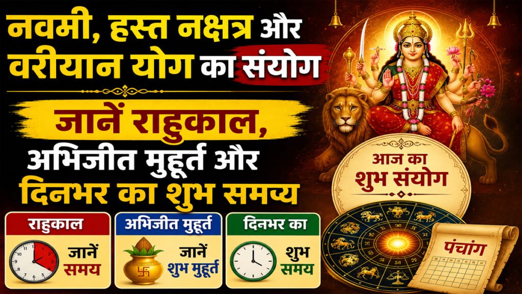 Aaj Ka Panchang 23 June 2026