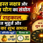 Aaj Ka Panchang 23 June 2026