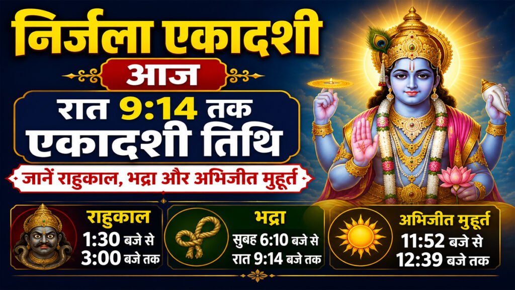 Aaj Ka Panchang 25 June 2026
