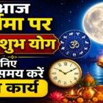 Aaj Ka Panchang 29 June 2026
