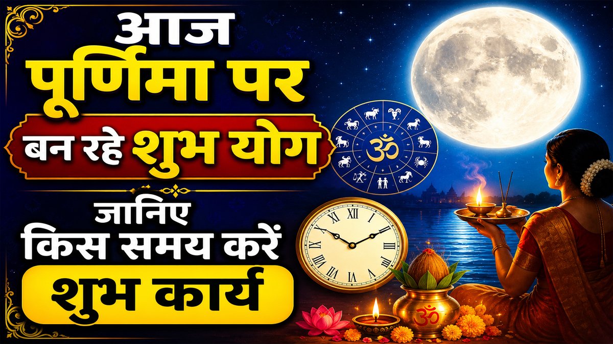 Aaj Ka Panchang 29 June 2026