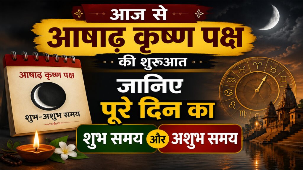 Aaj Ka Panchang 30 June 2026