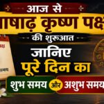 Aaj Ka Panchang 30 June 2026