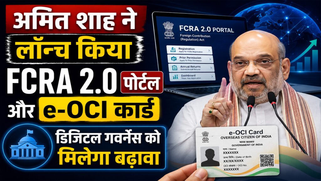 FCRA 2.0 Portal