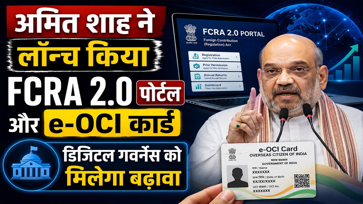 FCRA 2.0 Portal