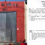 Indore Central Jail