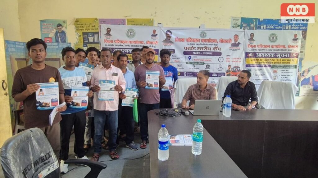 Bokaro Learning License Camp