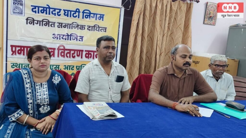 Bokaro Thermal