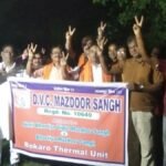 Bokaro Thermal