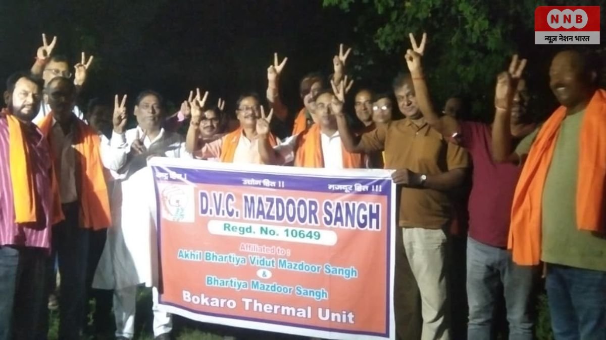 Bokaro Thermal