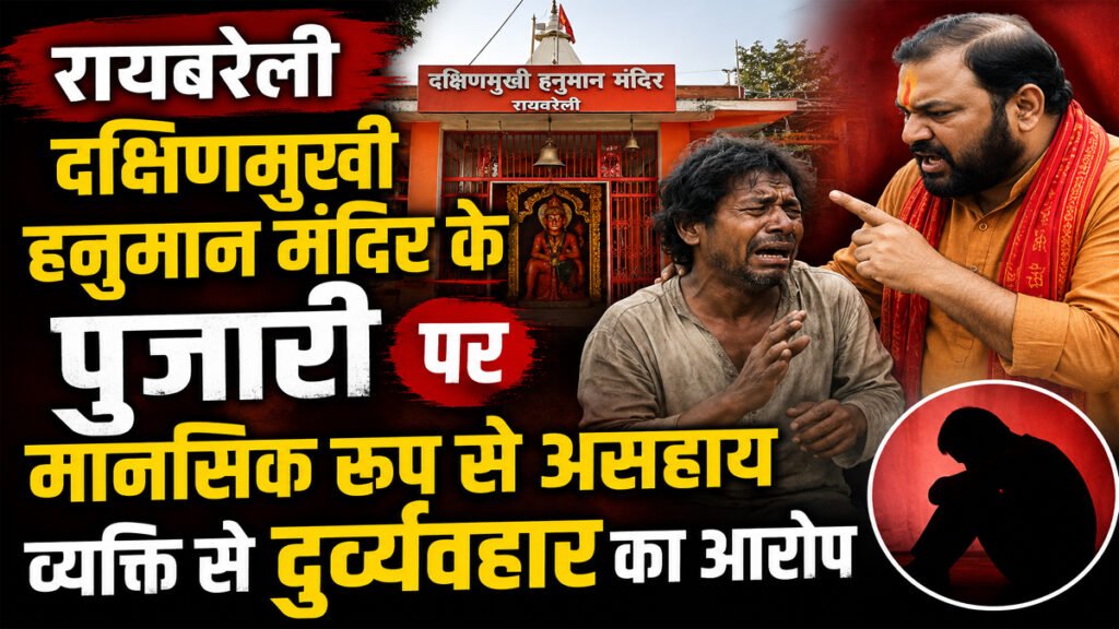 Raebareli