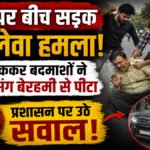 Raebareli