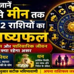 Rashifal 05 June 2026