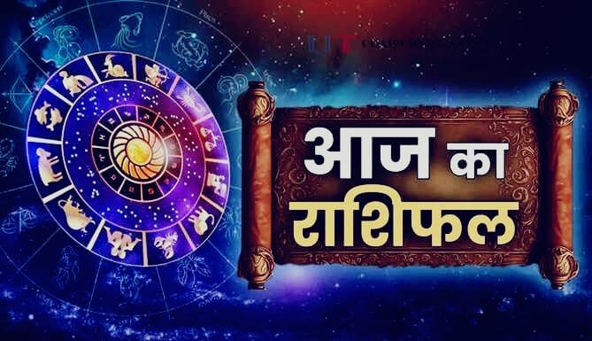 आज का राशिफल 28 जून 2026