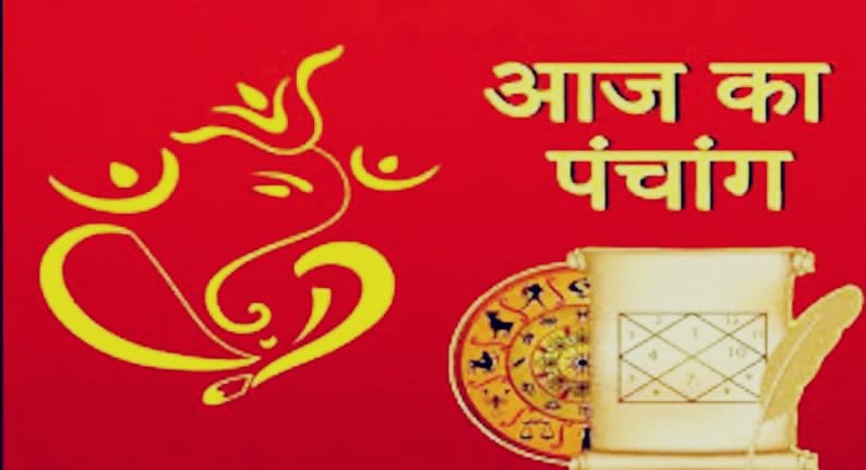 आज का पंचांग 28 जून 2026