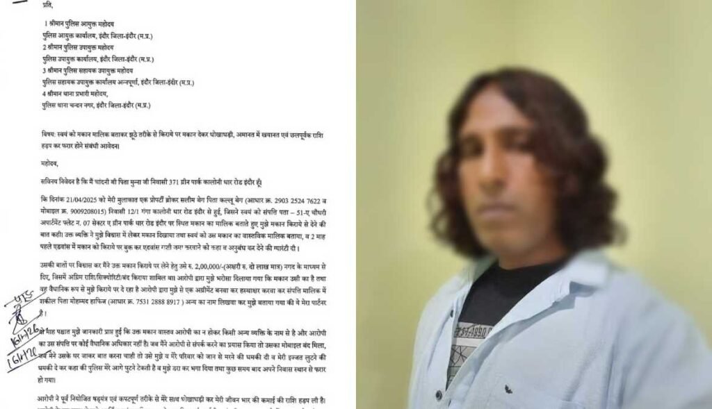 इंदौर