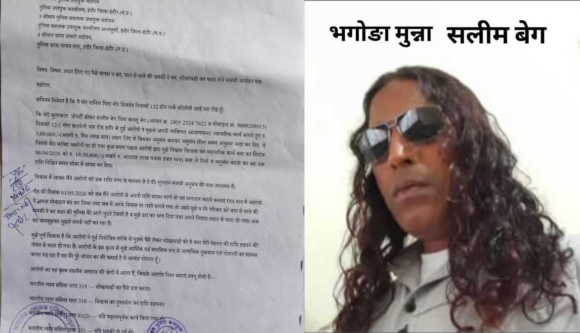 इंदौर