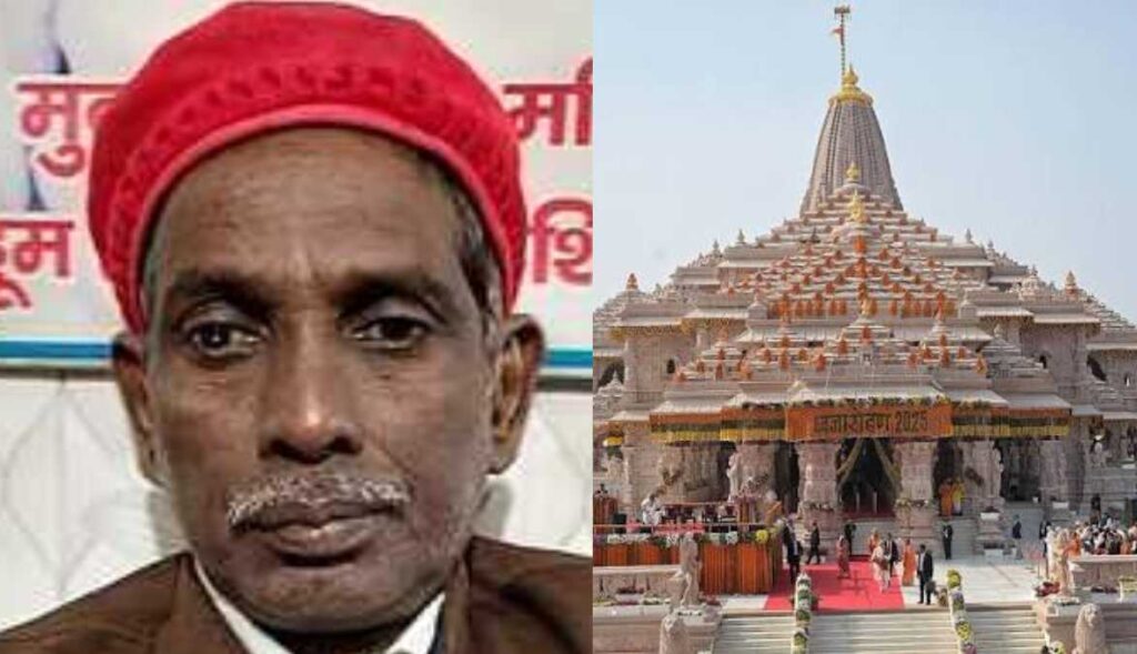 अयोध्या