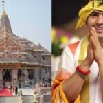 राम मंदिर