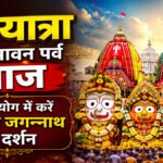 Aaj Ka Panchang
