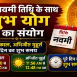 Aaj Ka Panchang
