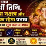 Aaj Ka Panchang