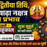 Aaj Ka Panchang 2 July 2026