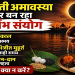 Aaj Ka Panchang
