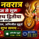 Aaj Ka Panchang