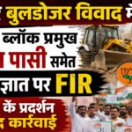 Amethi