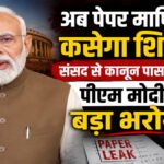 Anti Paper Leak Bill