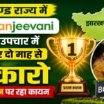 Bokaro eSanjeevani Service