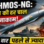 BrahMos-NG