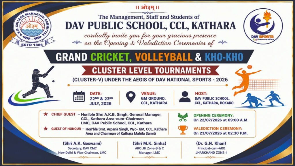 DAV National Sports 2026: डीएवी कथारा में 22 जुलाई से शुरू होगा खेलों का महाकुंभ 2 DAV National Sports 1