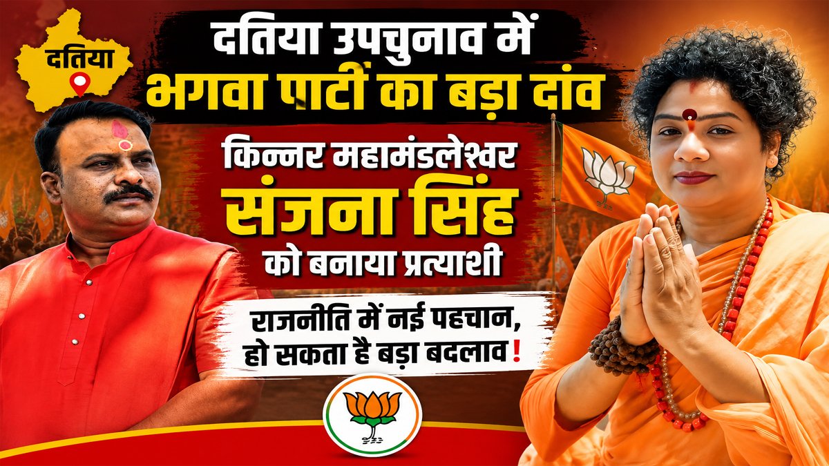 Datia By-Election