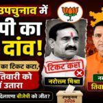 Datia By-Election