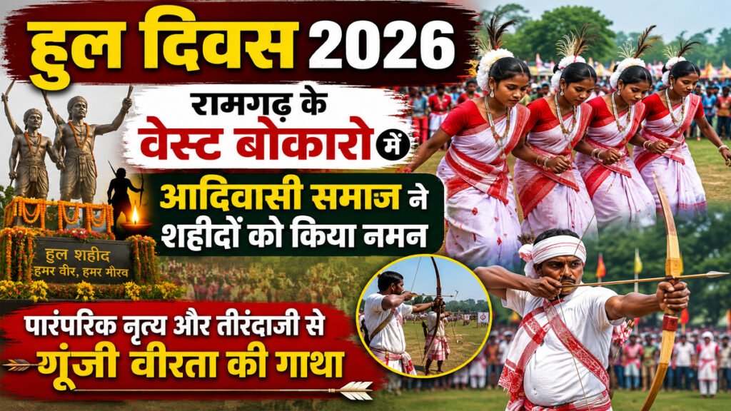 Hul Diwas 2026